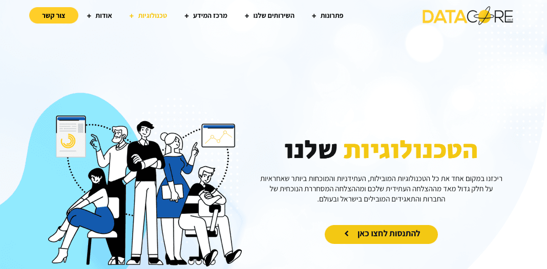 Datacore — project by Guy Dahan