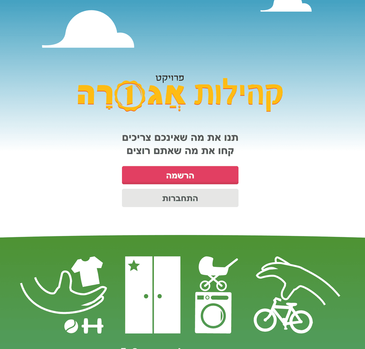 Given Take — project by Guy Dahan